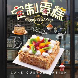 山东青岛平度市店子镇南岔河村蛋糕预定