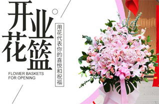 山东青岛平度市店子镇南岔河村花篮配送
