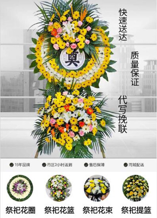 山东青岛平度市店子镇南岔河村花圈代送
